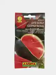 Арбуз Шуга Бейби сахарный малыш (семена)