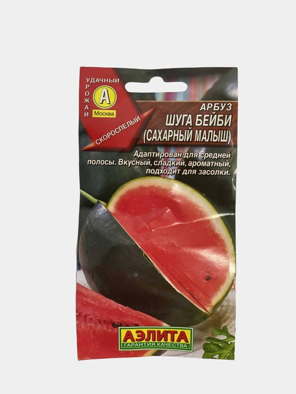 Арбуз Шуга Бейби сахарный малыш (семена)