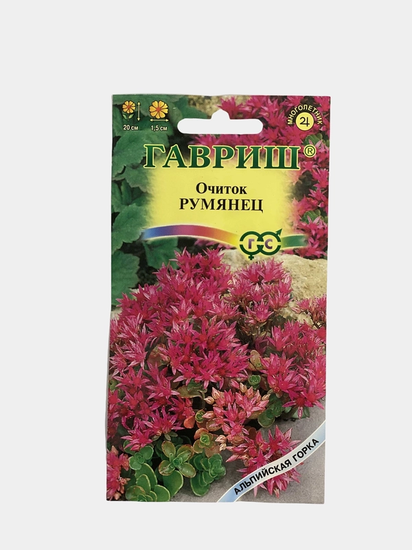 Очиток "Румянец", семена