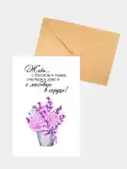 Белый открытка "Цветы"