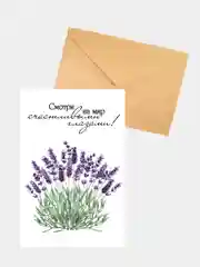 Фиолетовый открытка "Цветы"
