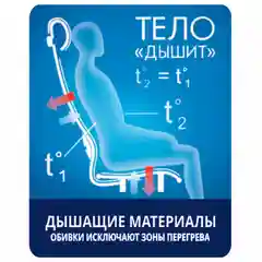 Кресло компьютерное офисное МЕТТА "BK-8CH" хром, ткань-сетка, сиденье мягкое, черное