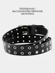 Ремень женский / мужской с люверсами в два ряда, черный, унисекс