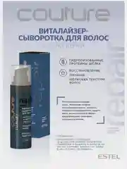 Виталайзер-сыворотка для волос Estel Professional Couture Luxury Repair Haute