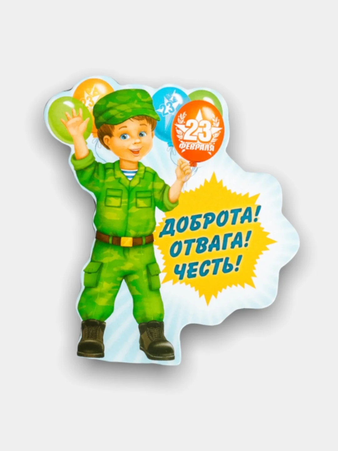 Алый открытка-мини "23 Февраля", 2 штуки