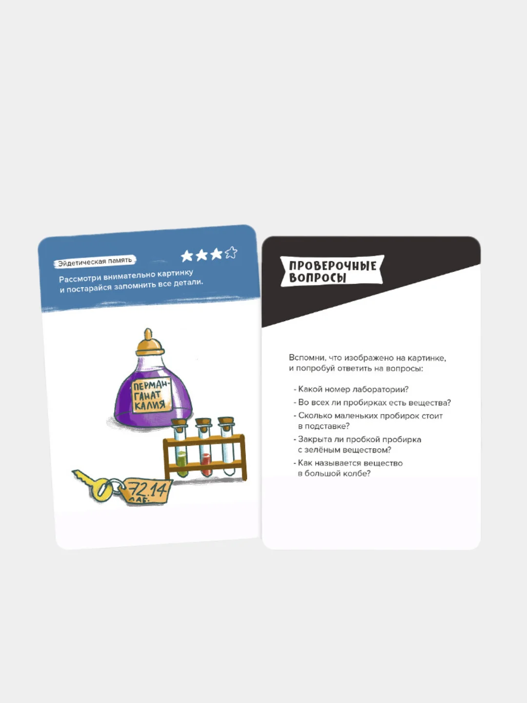 Настольная игра - головоломка "Развитие памяти" Brainy Trainy
