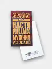 Горчичный открытка-мини "23 Февраля", 2 штуки