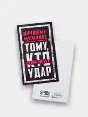 Зелёный хаки открытка-мини "23 Февраля", 2 штуки