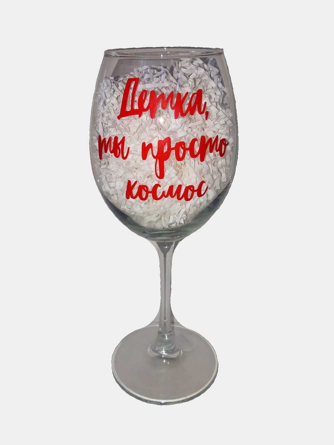 Бокал сувенирный для вина с прикольной надписью