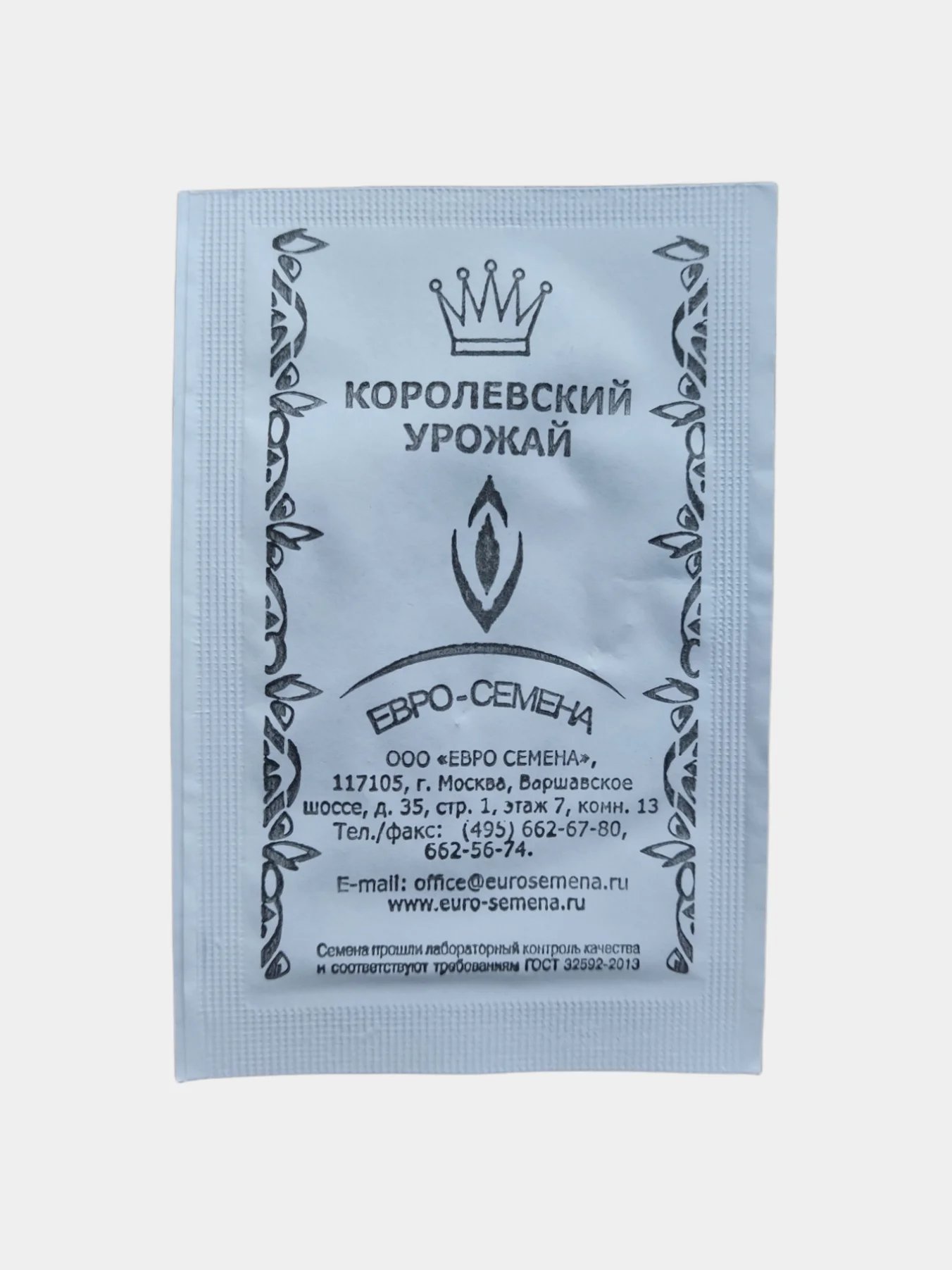 Семена Базилик овощной "Фиолетовый"
