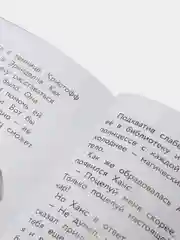 Холодное сердце. Снежное приключение. Книга для чтения с цветными картинками