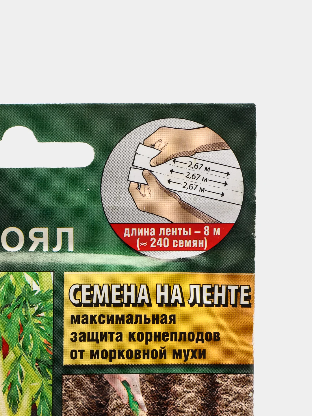 Морковь Шантенэ роял на ленте (семена)