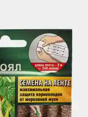 Морковь Шантенэ роял на ленте (семена)
