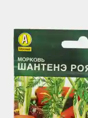 Морковь Шантенэ роял на ленте (семена)