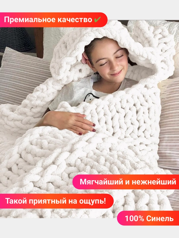 Плед Eco-Me/Puffy, синель