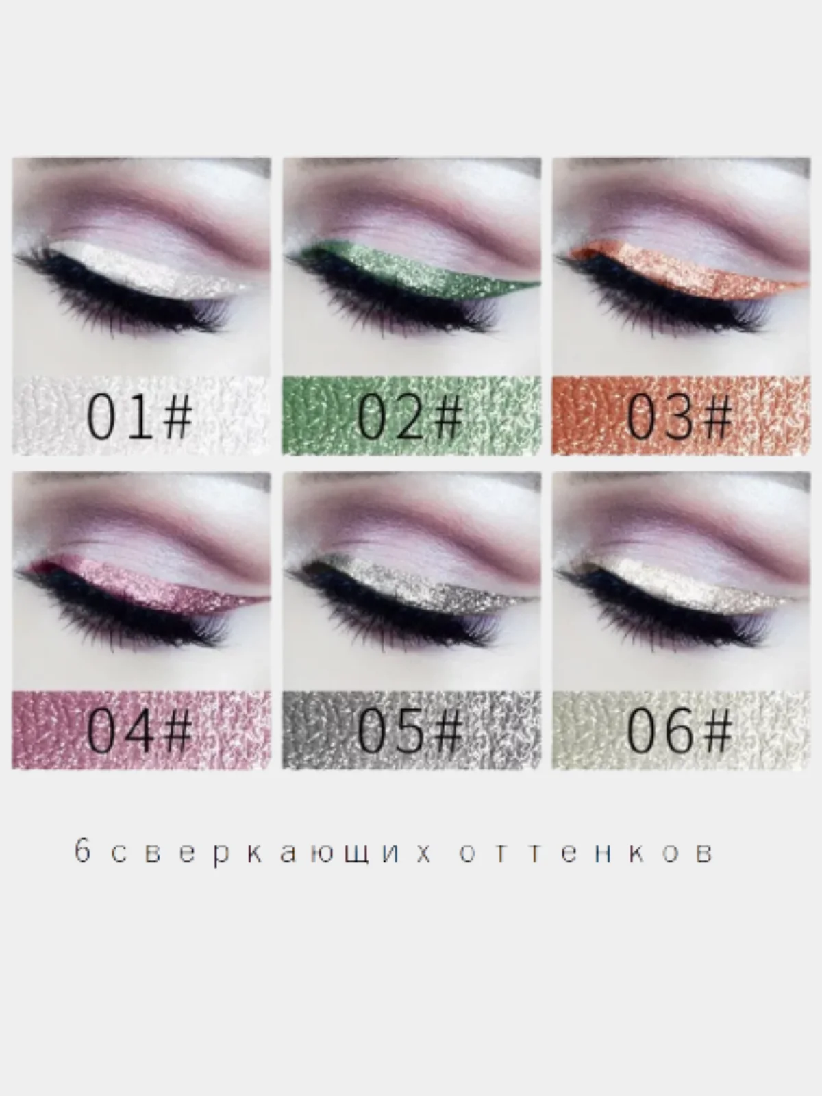 Подводка для глаз Karite Glitter Eyeliner, мерцающая