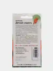 Морковь " Детская сладость"
