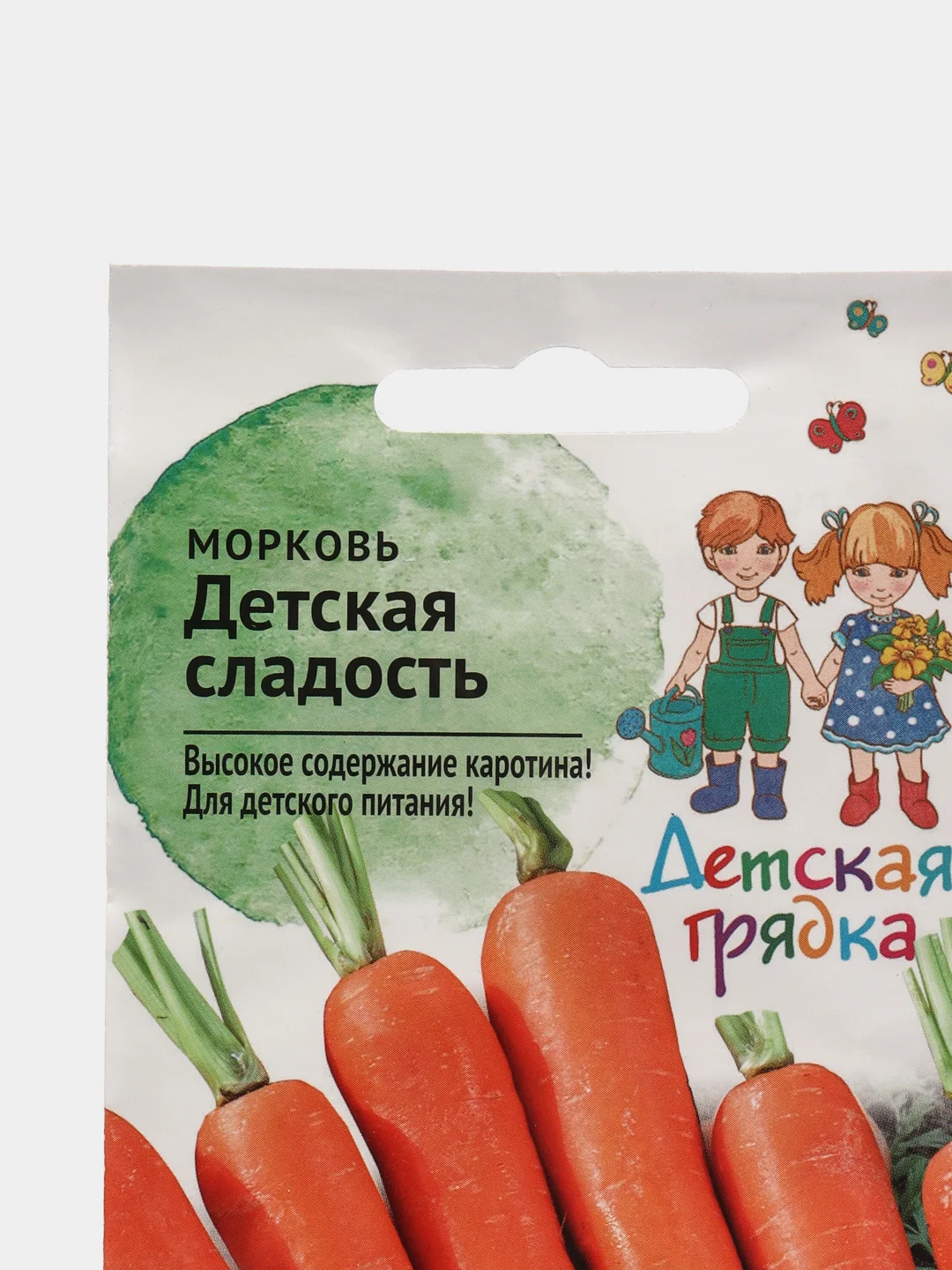 Морковь " Детская сладость"