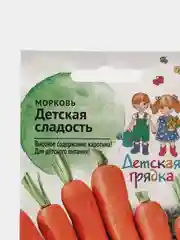 Морковь " Детская сладость"