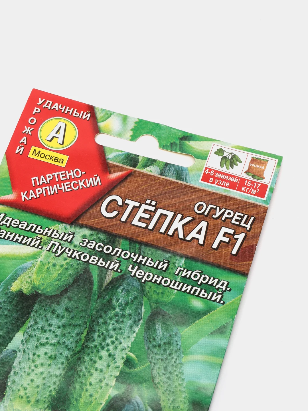 Огурец " СТЕПКА" F1