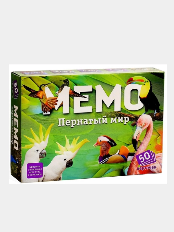 Настольная игра "Мемо. Пернатый мир", 50 карточек + познавательная брошюра