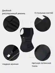 Черный жилет для похудения, пояс корсет для коррекции фигуры, с эффектом сауны, маломерка