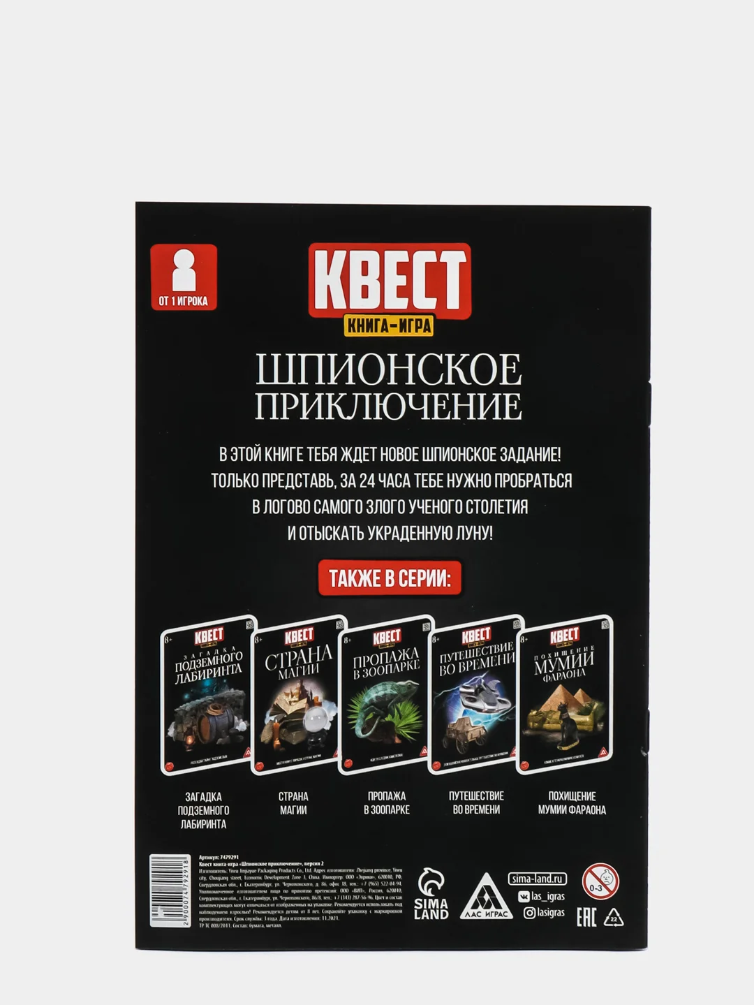 Синий меланж квест книги - игры развивающие для детей и подростков