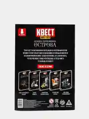 Шоколадный квест книги - игры развивающие для детей и подростков