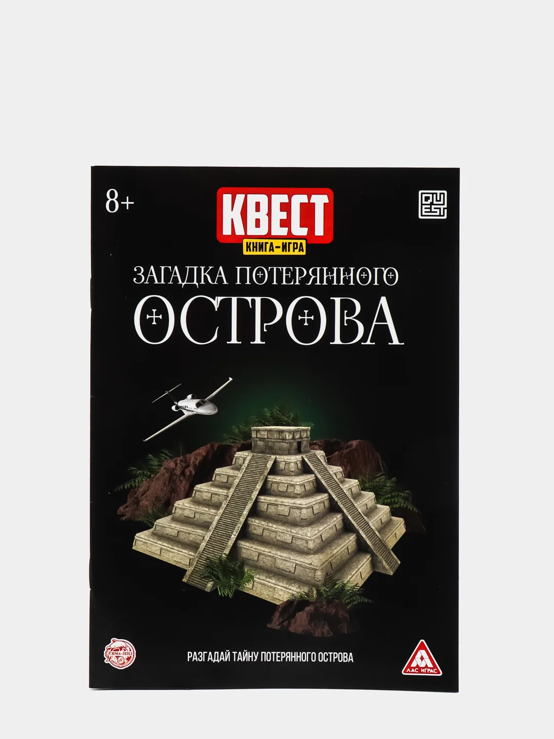 Шоколадный квест книги - игры развивающие для детей и подростков