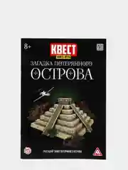Шоколадный квест книги - игры развивающие для детей и подростков