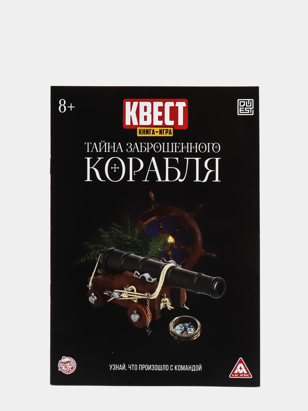 Угольный квест книги - игры развивающие для детей и подростков
