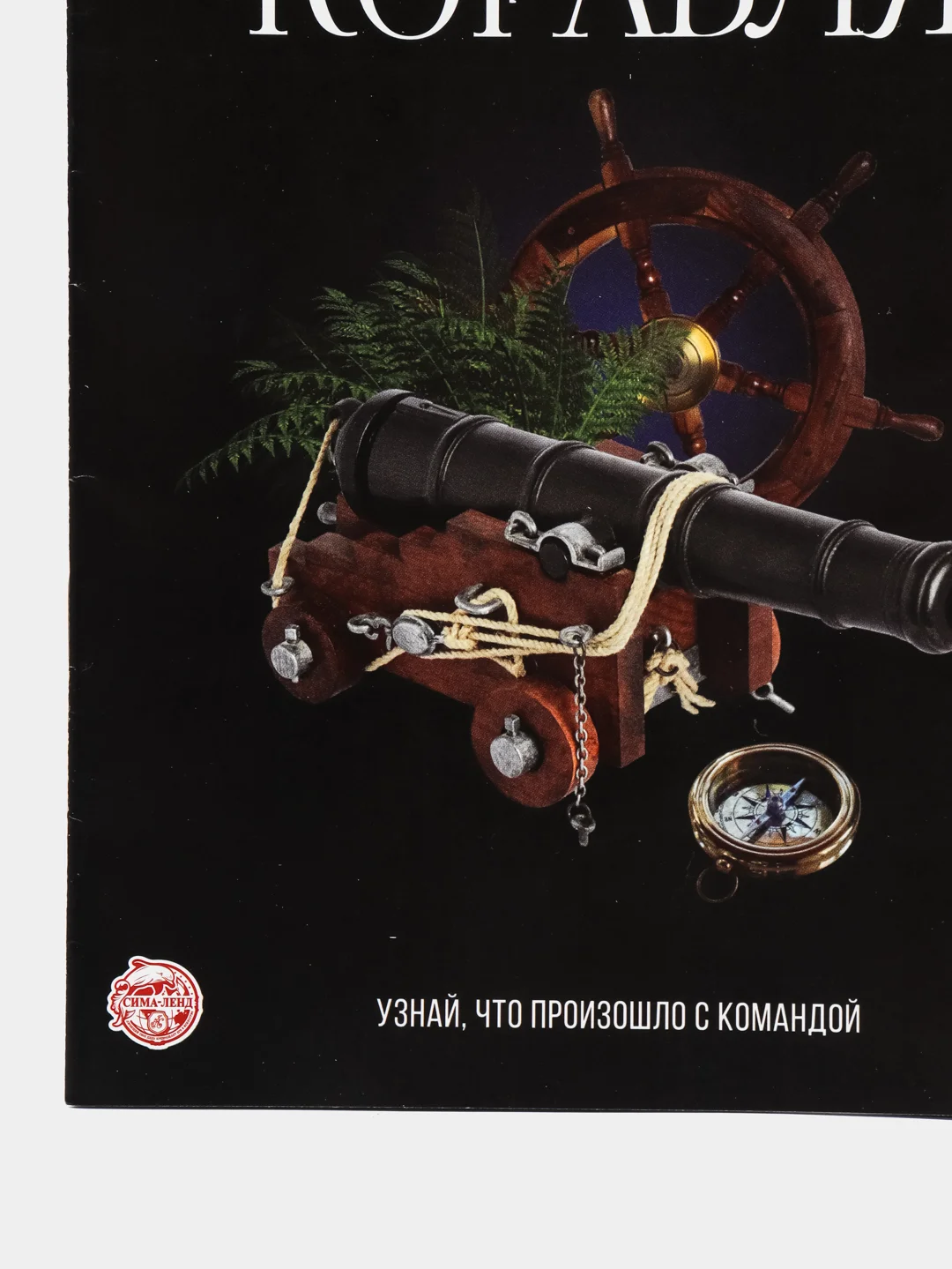 Угольный квест книги - игры развивающие для детей и подростков