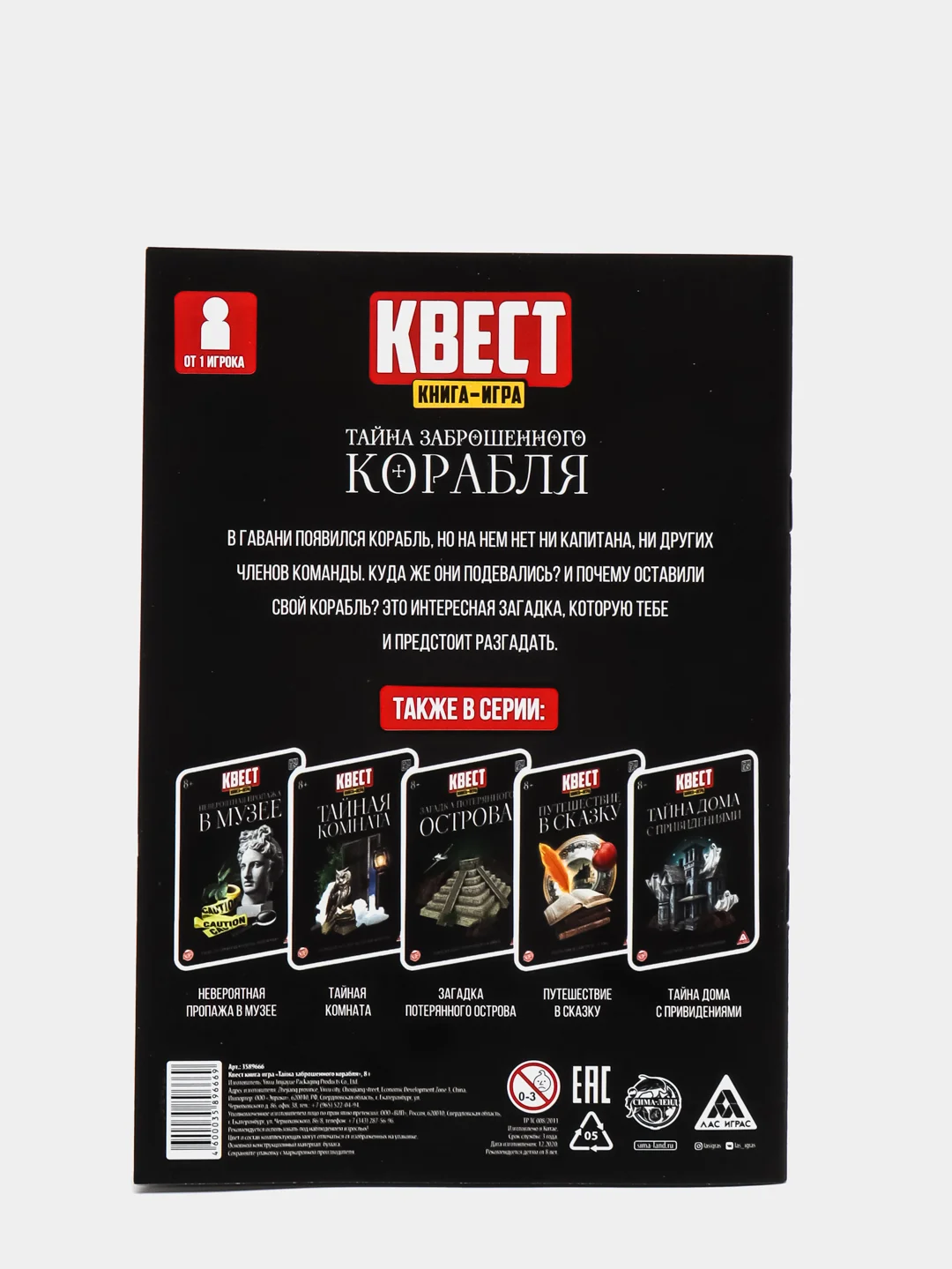 Угольный квест книги - игры развивающие для детей и подростков