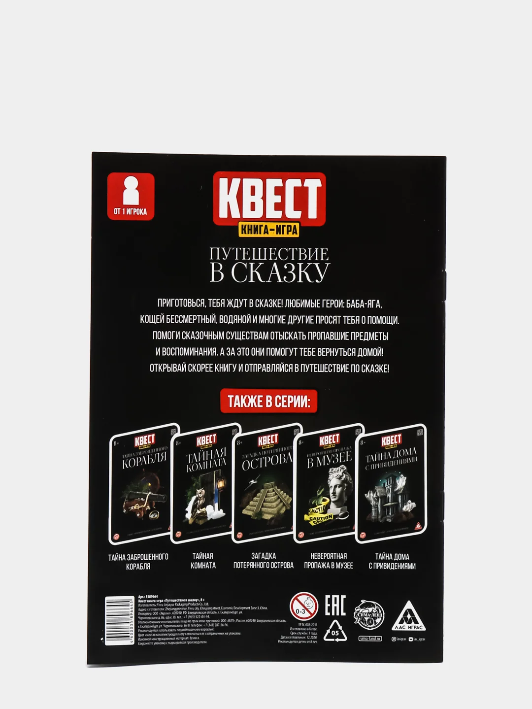 Хаки квест книги - игры развивающие для детей и подростков