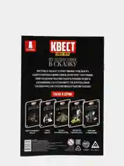Хаки квест книги - игры развивающие для детей и подростков