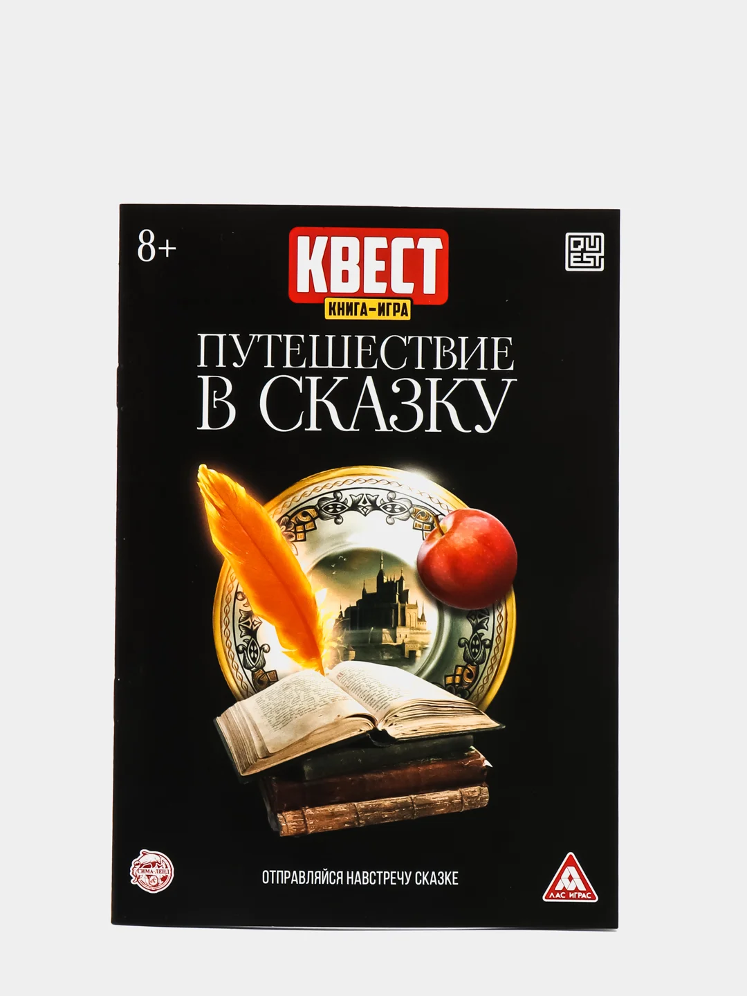 Хаки квест книги - игры развивающие для детей и подростков