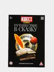Хаки квест книги - игры развивающие для детей и подростков