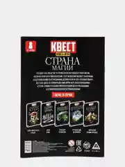 Светло-коричневый квест книги - игры развивающие для детей и подростков