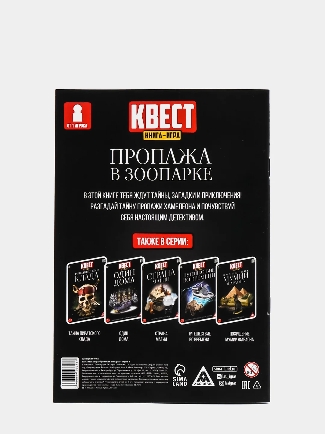Тёмно-зелёный квест книги - игры развивающие для детей и подростков