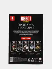 Тёмно-зелёный квест книги - игры развивающие для детей и подростков