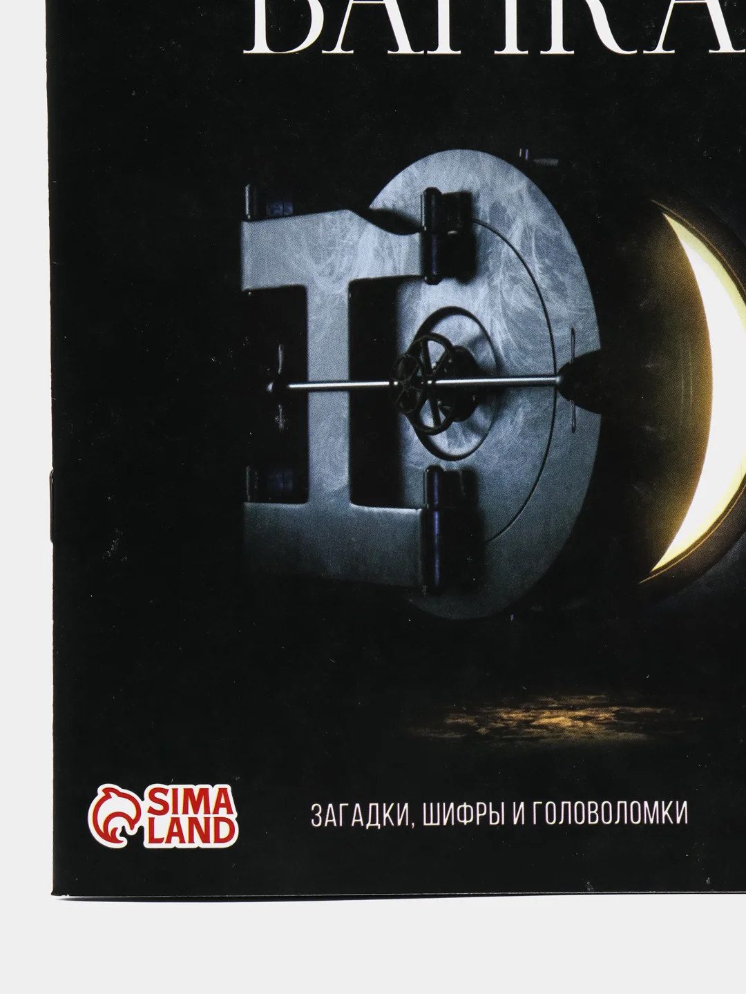 Тёмно-бордовый квест книги - игры развивающие для детей и подростков