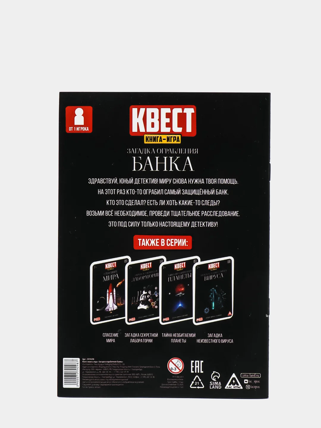 Тёмно-бордовый квест книги - игры развивающие для детей и подростков