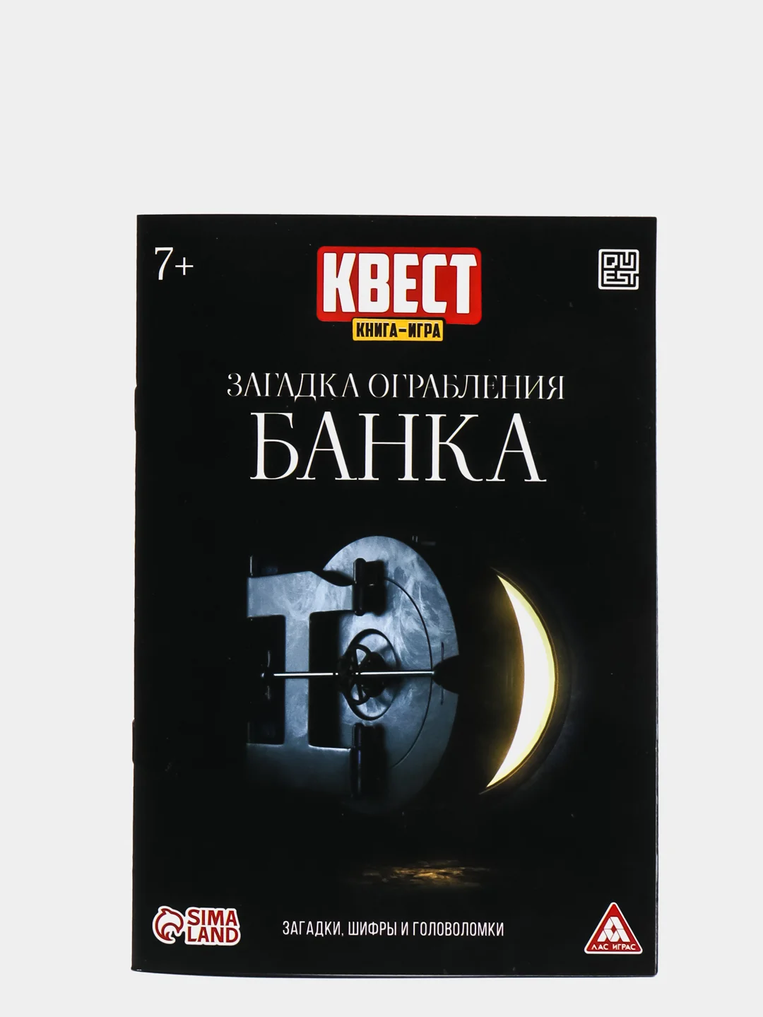 Тёмно-бордовый квест книги - игры развивающие для детей и подростков