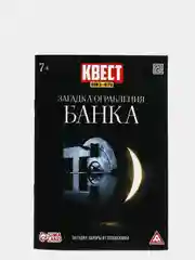 Тёмно-бордовый квест книги - игры развивающие для детей и подростков