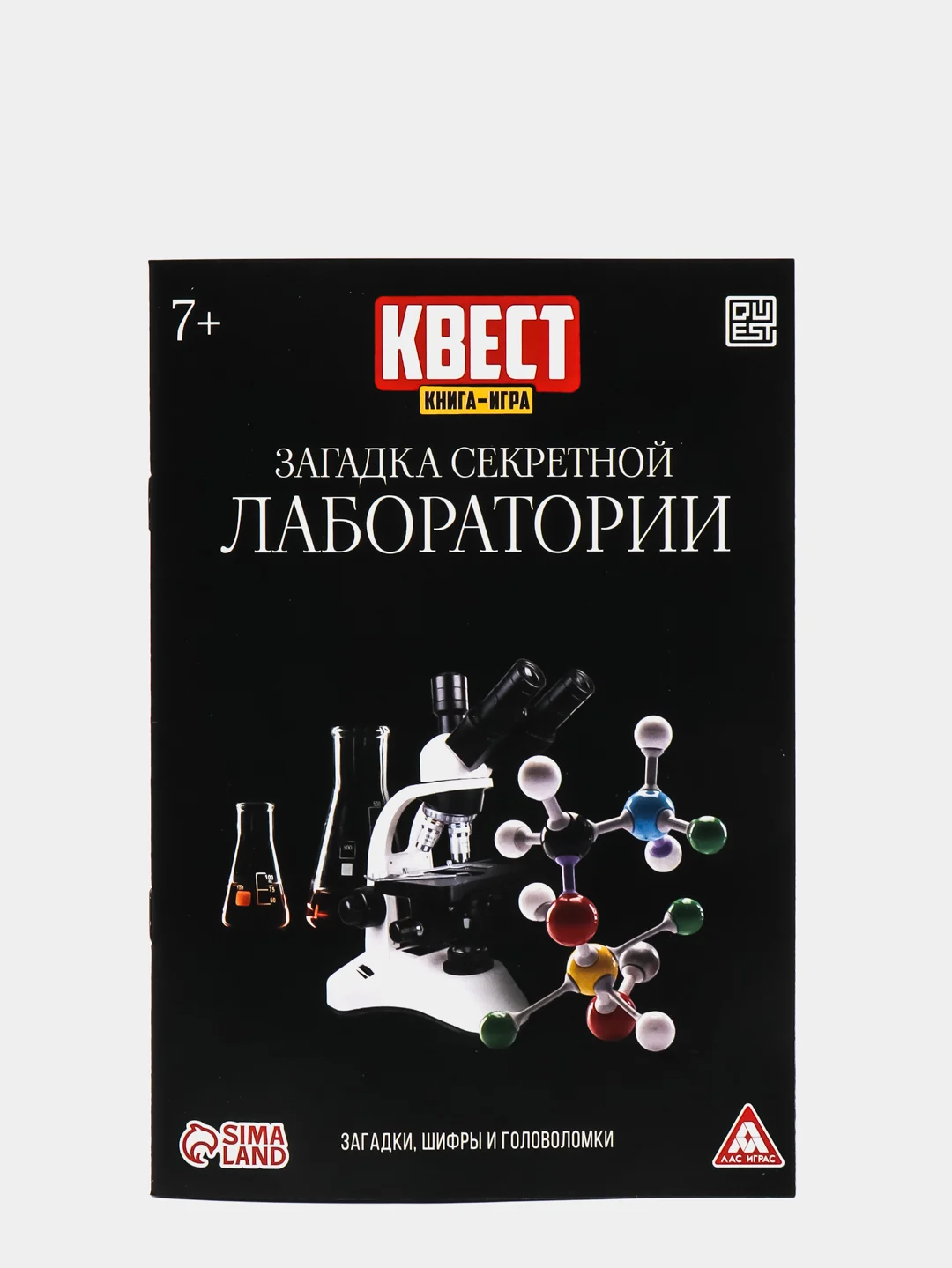 Хром квест книги - игры развивающие для детей и подростков