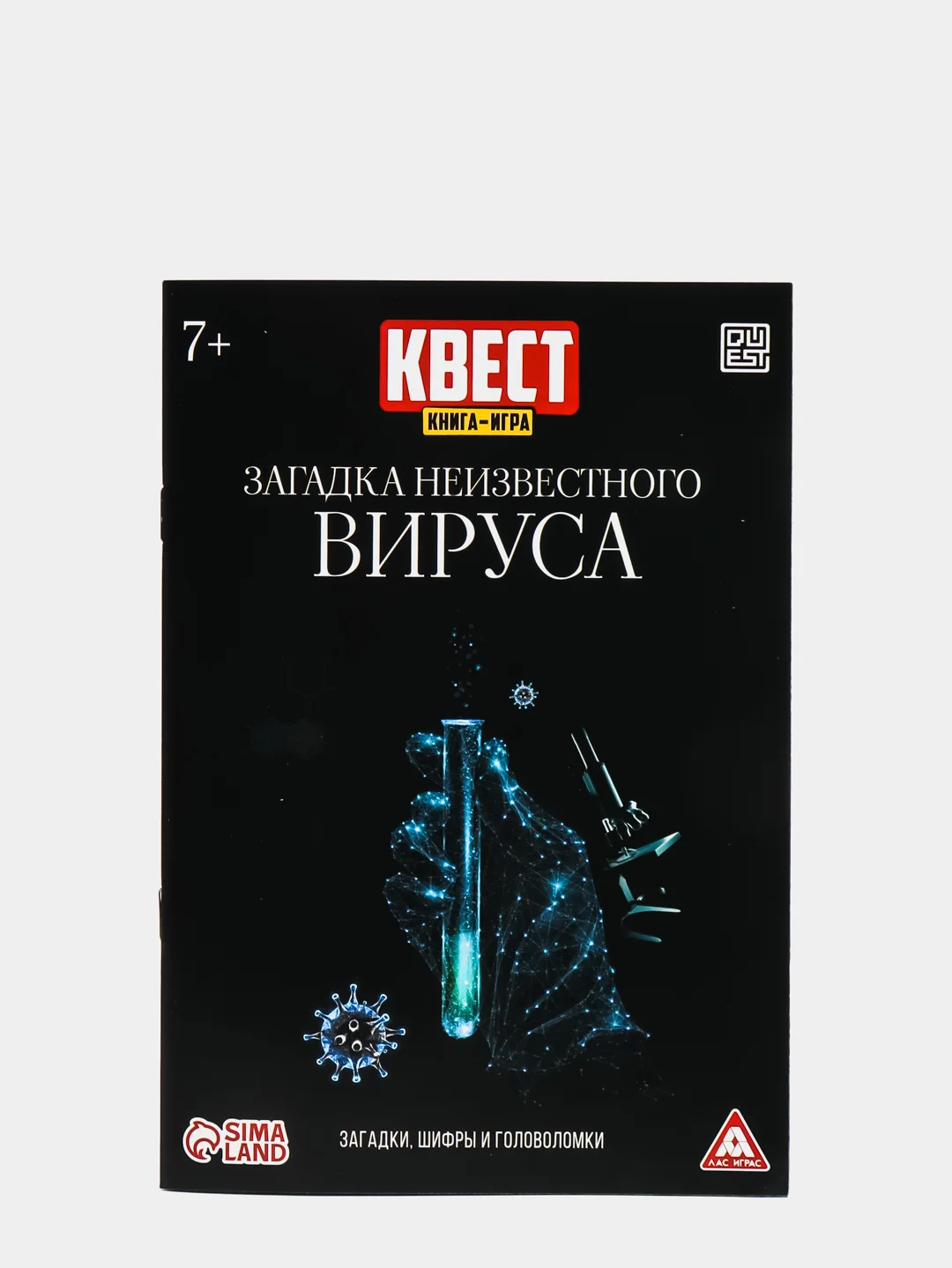 Черный квест книги - игры развивающие для детей и подростков
