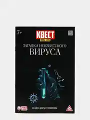 Черный квест книги - игры развивающие для детей и подростков