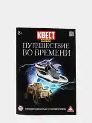 Тёмно-серый квест книги - игры развивающие для детей и подростков