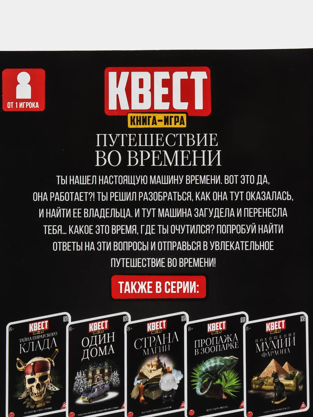 Тёмно-серый квест книги - игры развивающие для детей и подростков