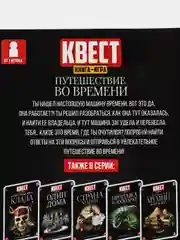 Тёмно-серый квест книги - игры развивающие для детей и подростков